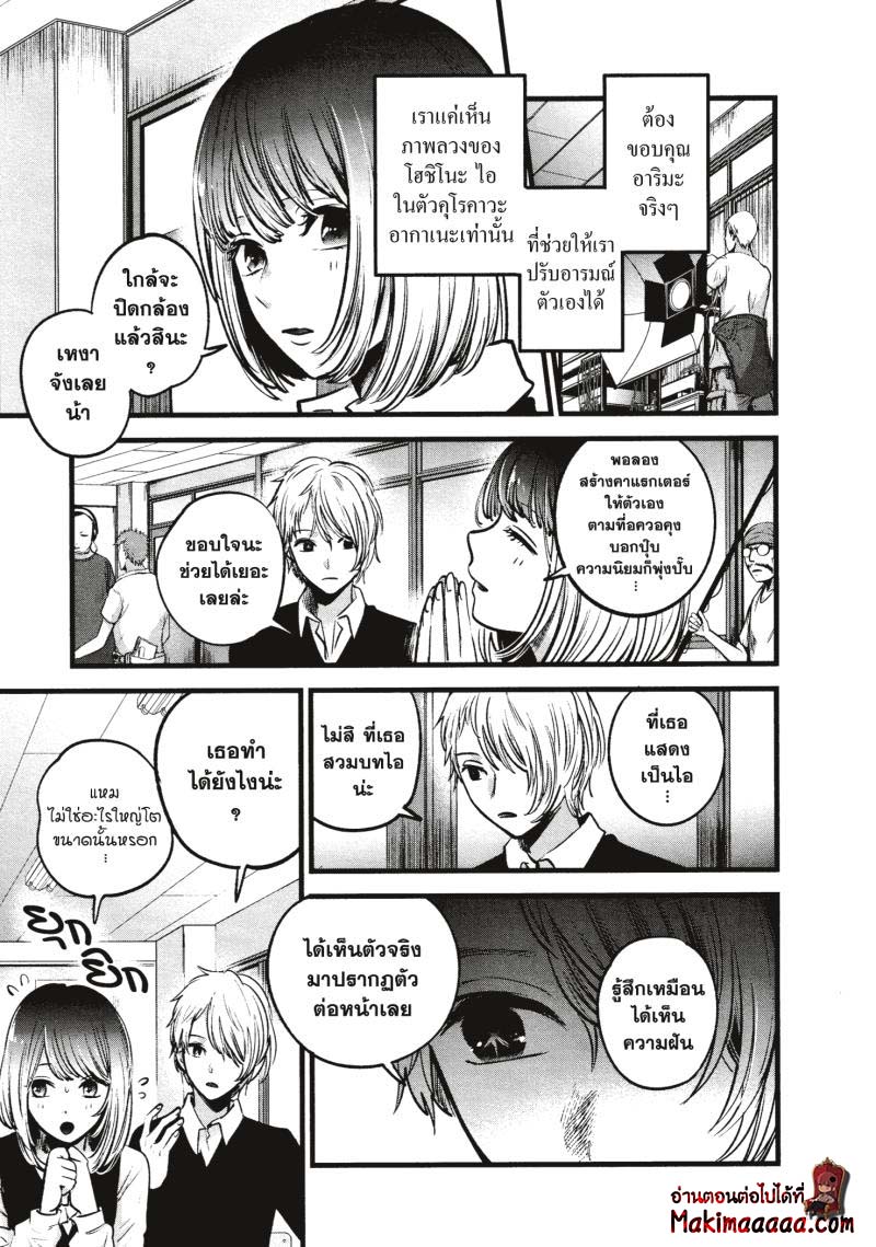 Oshi No Ko 30 (11)