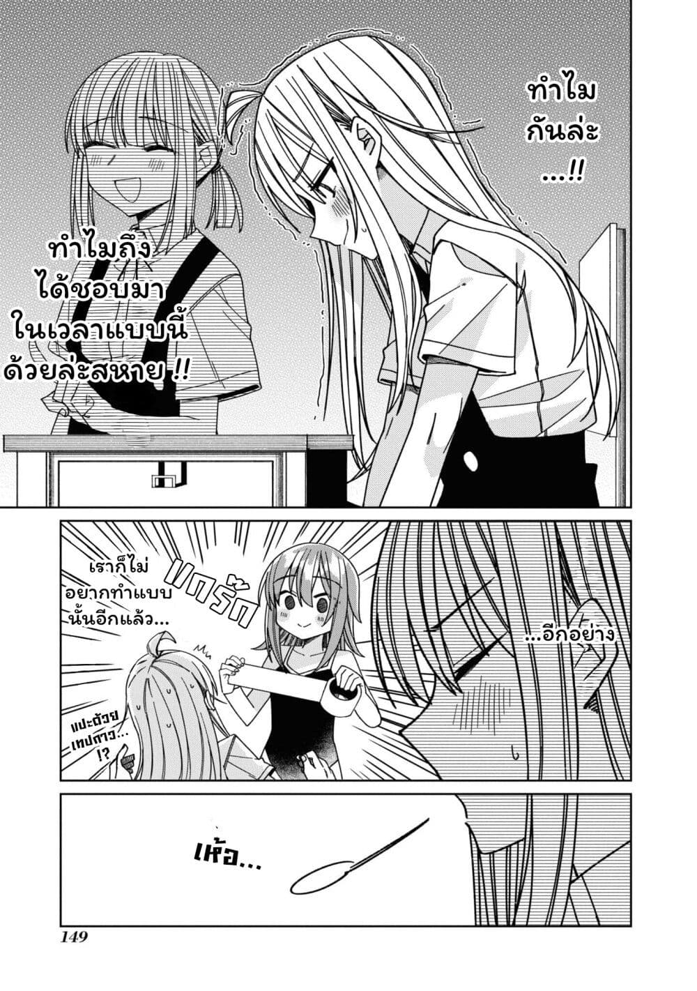 Onii chan wa Oshimai! Koushiki Anthology Comic 29 03