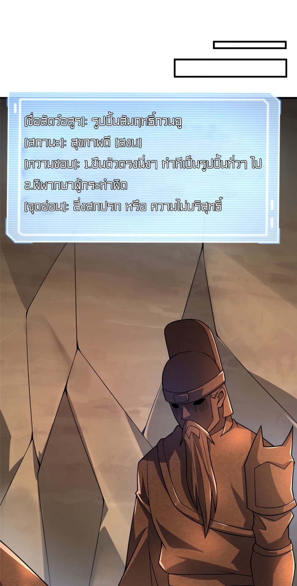 Monster Pet Evolution ตอนที่ 119 (24)