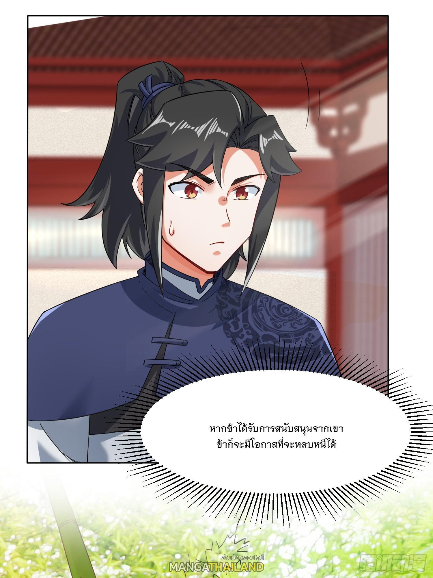 Endless Devourer ตอนที่ 64 (35)
