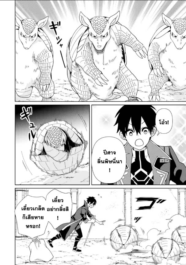 Kiwameta Renkinjutsu ni 19.1 08