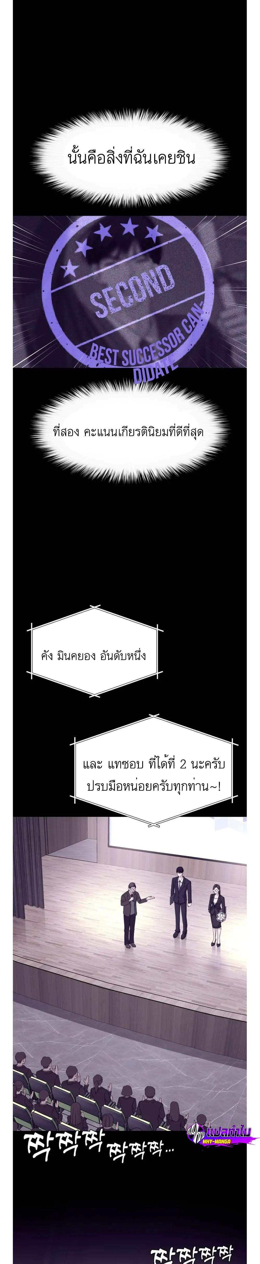 Lee Seop’s Romance ตอนที่ 2 (14)