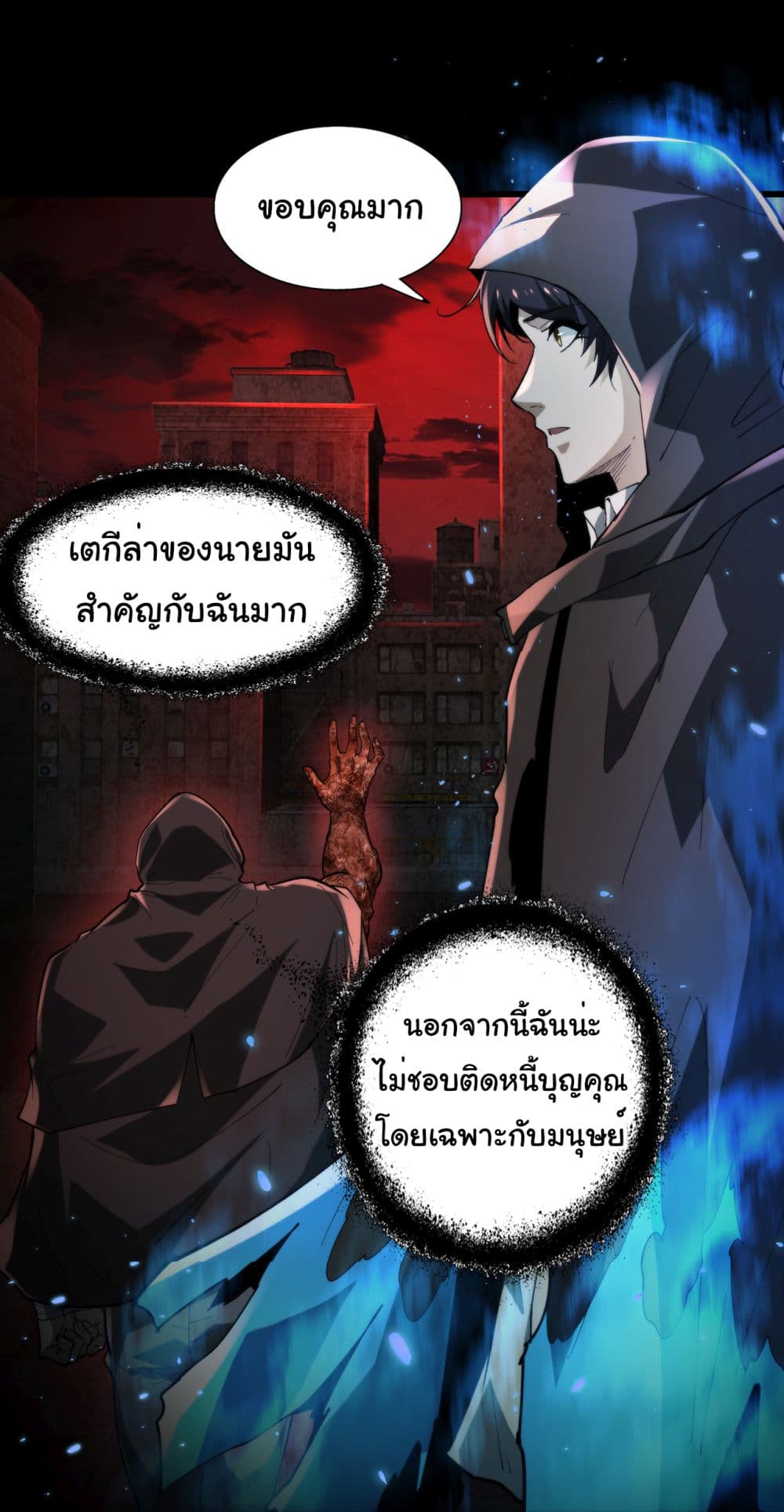 I Play the Horror World as a Simulation Game ตอนที่ 12 (33)