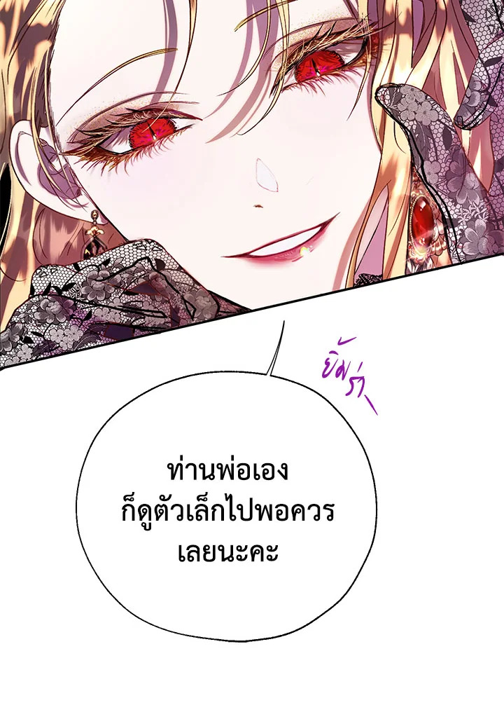 The Way to Protect the Female Lead’s Older Brother 36 70