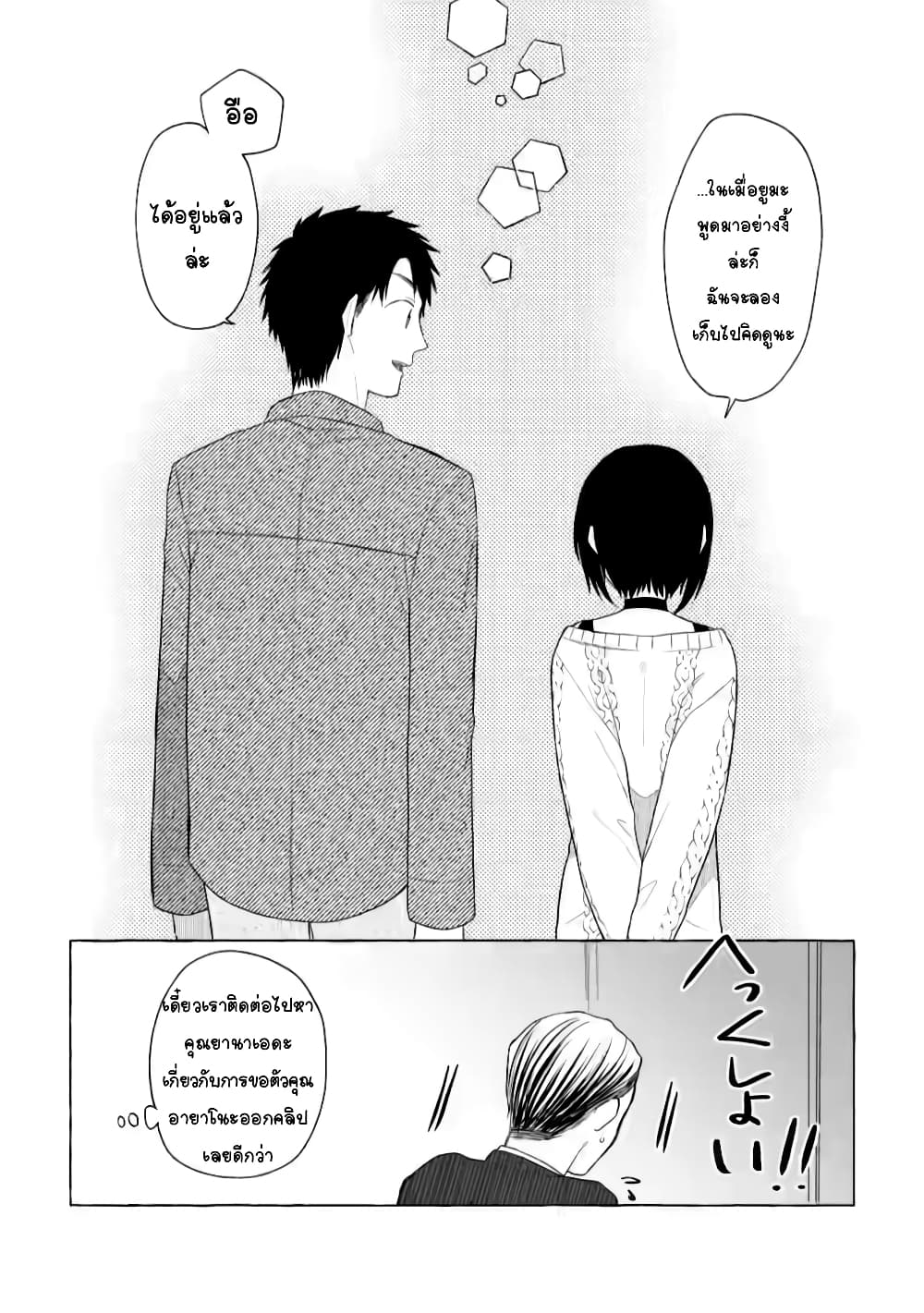 Danjon no Aru Sekai de Kashikoku 4.3 (11)