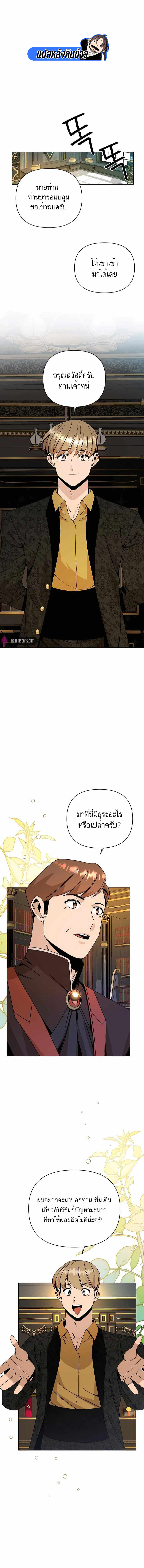 I’ll Resign And Have A Fresh Start In This World 38 04