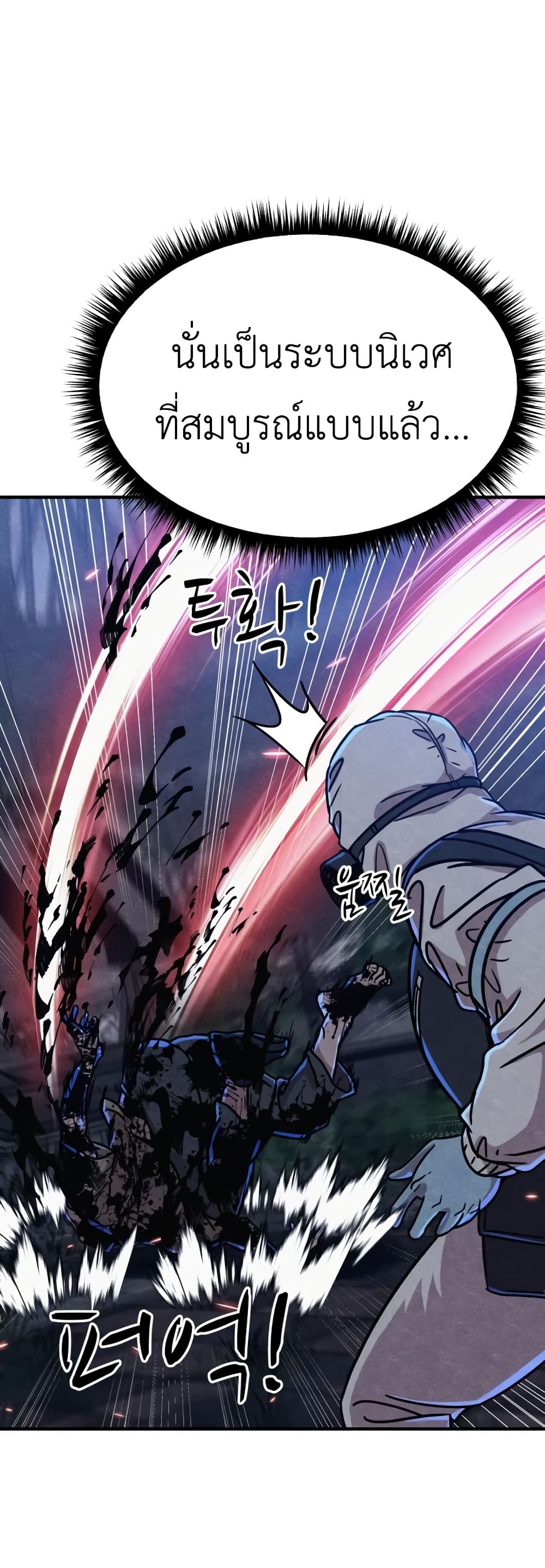Zombie X Slasher à¸•à¸­à¸™à¸—à¸µà¹ˆ 6 (48)