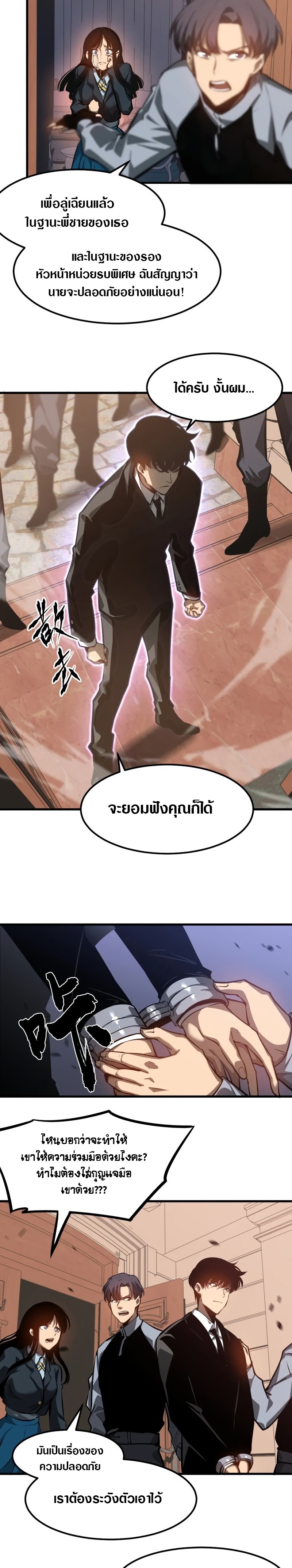super evolution 101.17
