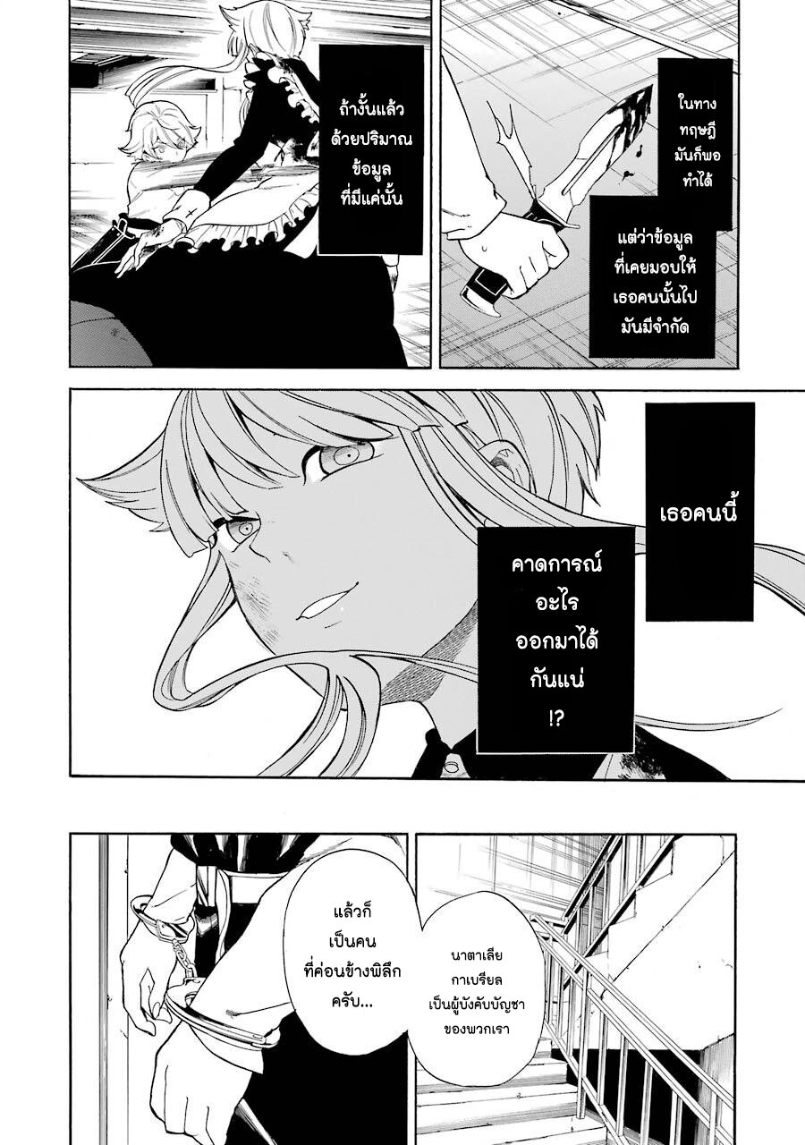 Innocent Devil 12 06