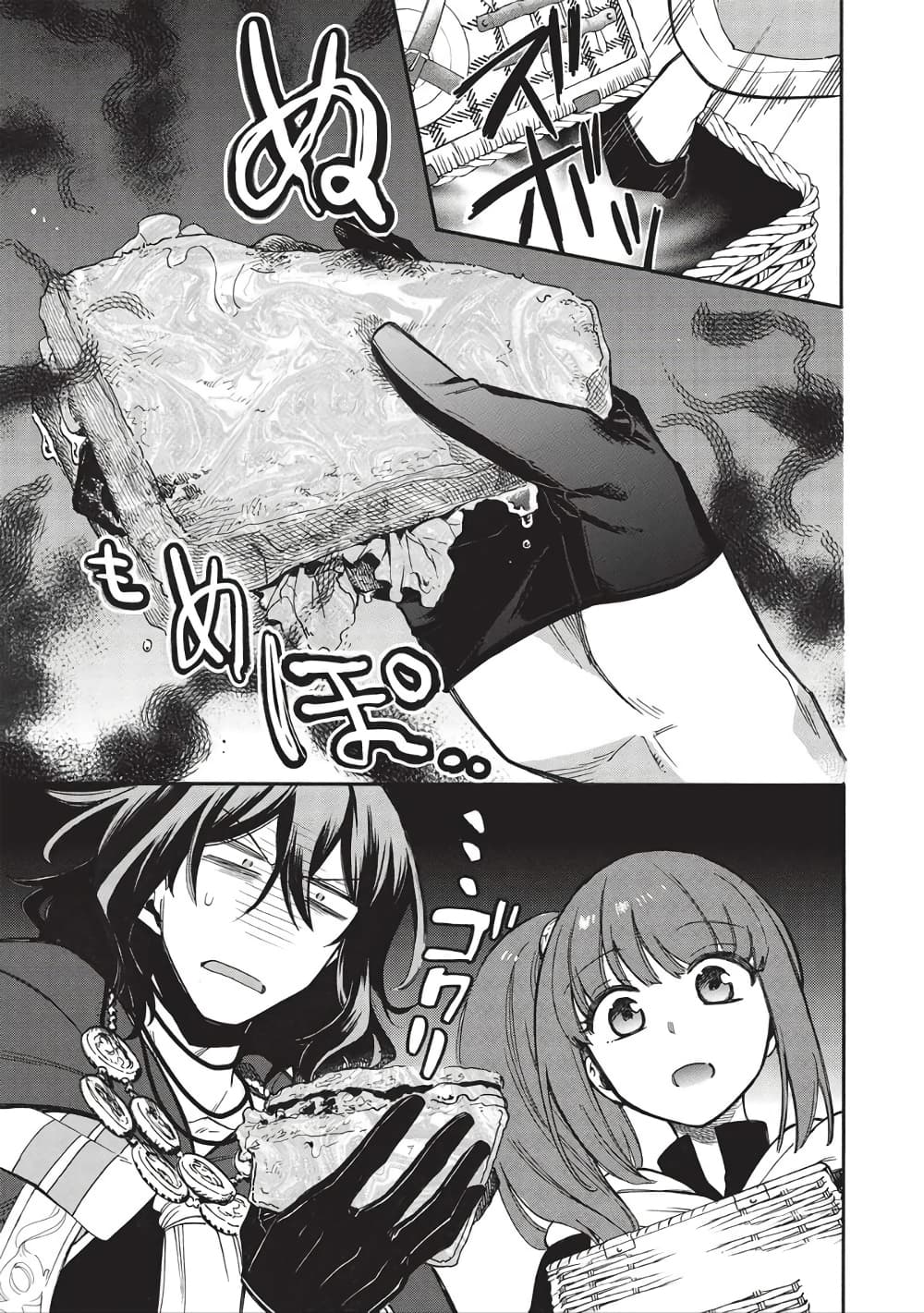 Akuyuu no Ore ga Ponkotsukishi wo Miterarenaindaga, ตอนที่ 15 (21)