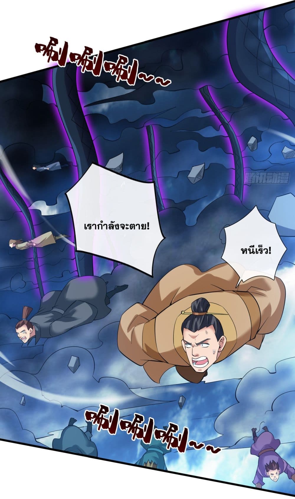 I Lived In Seclusion For 100,000 Years ตอนที่ 65 (44)