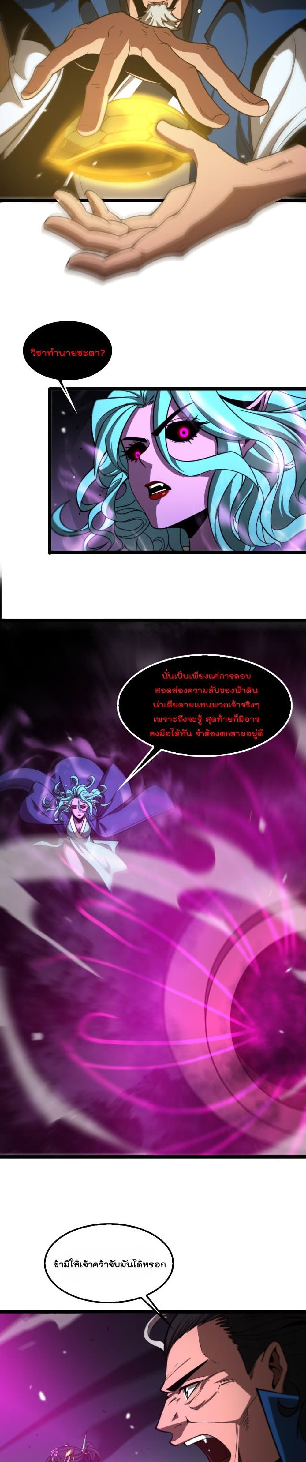World’s Apocalypse Online 120 11