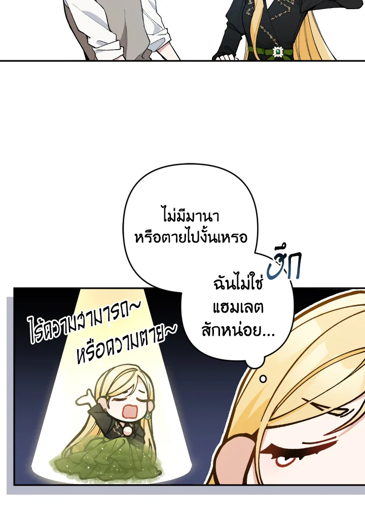 Please Don’t Come to the Villainess’ Stationery Store! 41 15