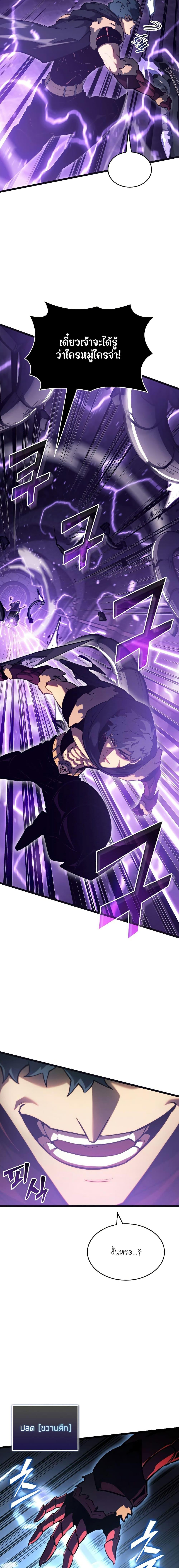 Return of the SSS Class Ranker 81 07