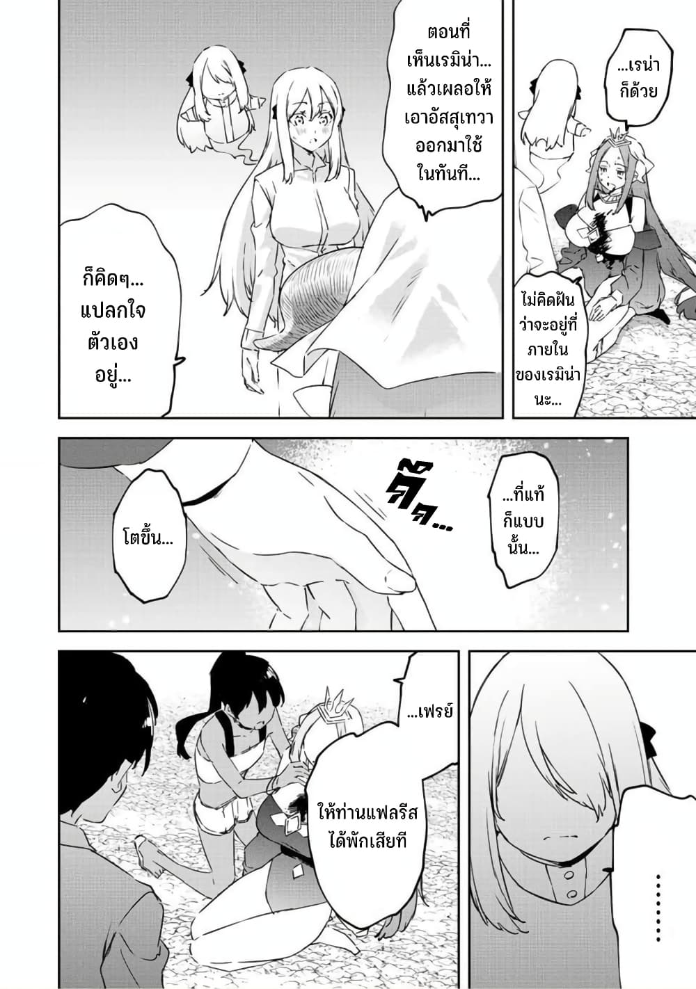 BLACK Kokka wo Tsuihou 22 60