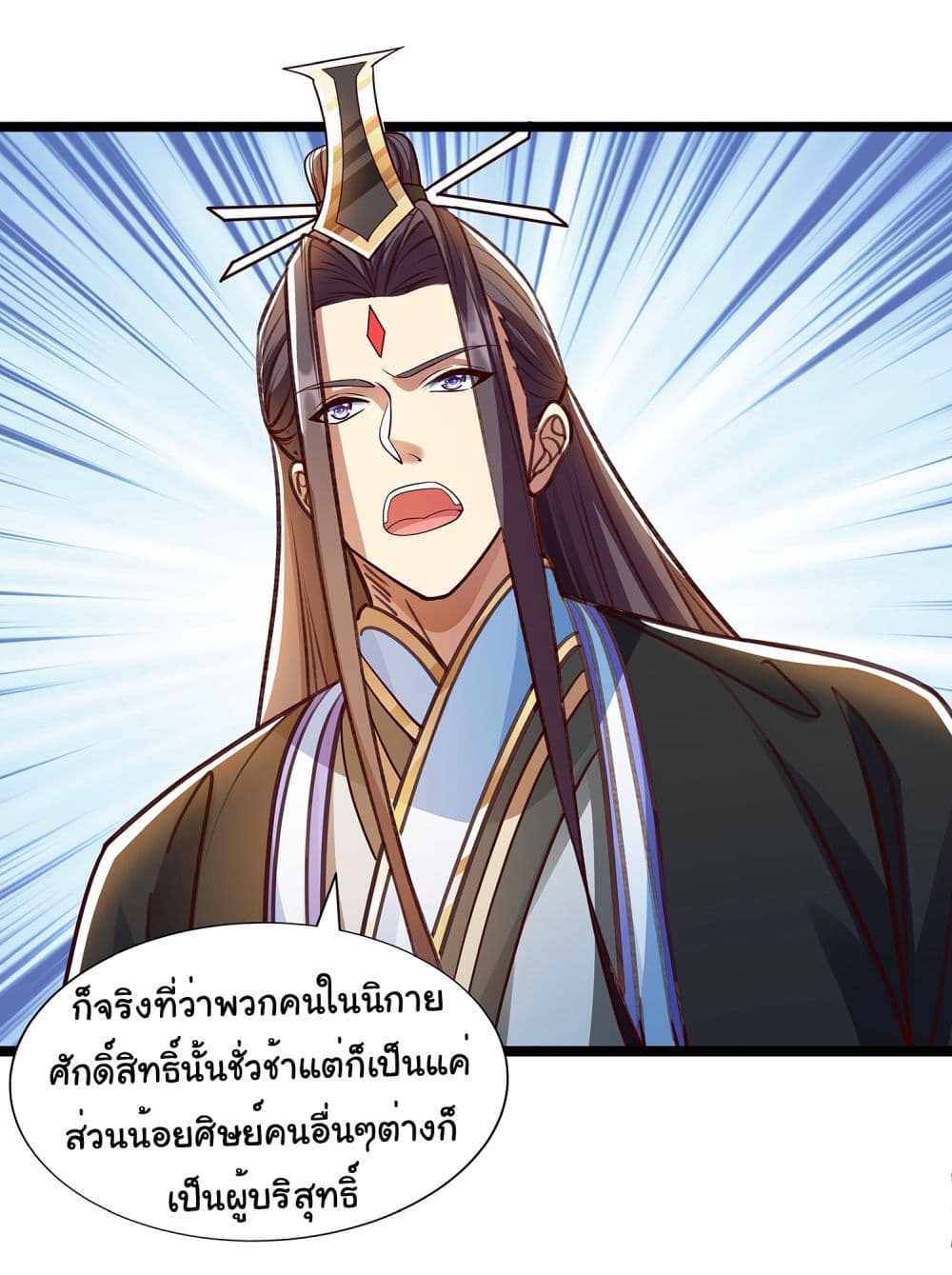 Reincarnation of the Demon Ancestor ตอนที่ 5 (9)
