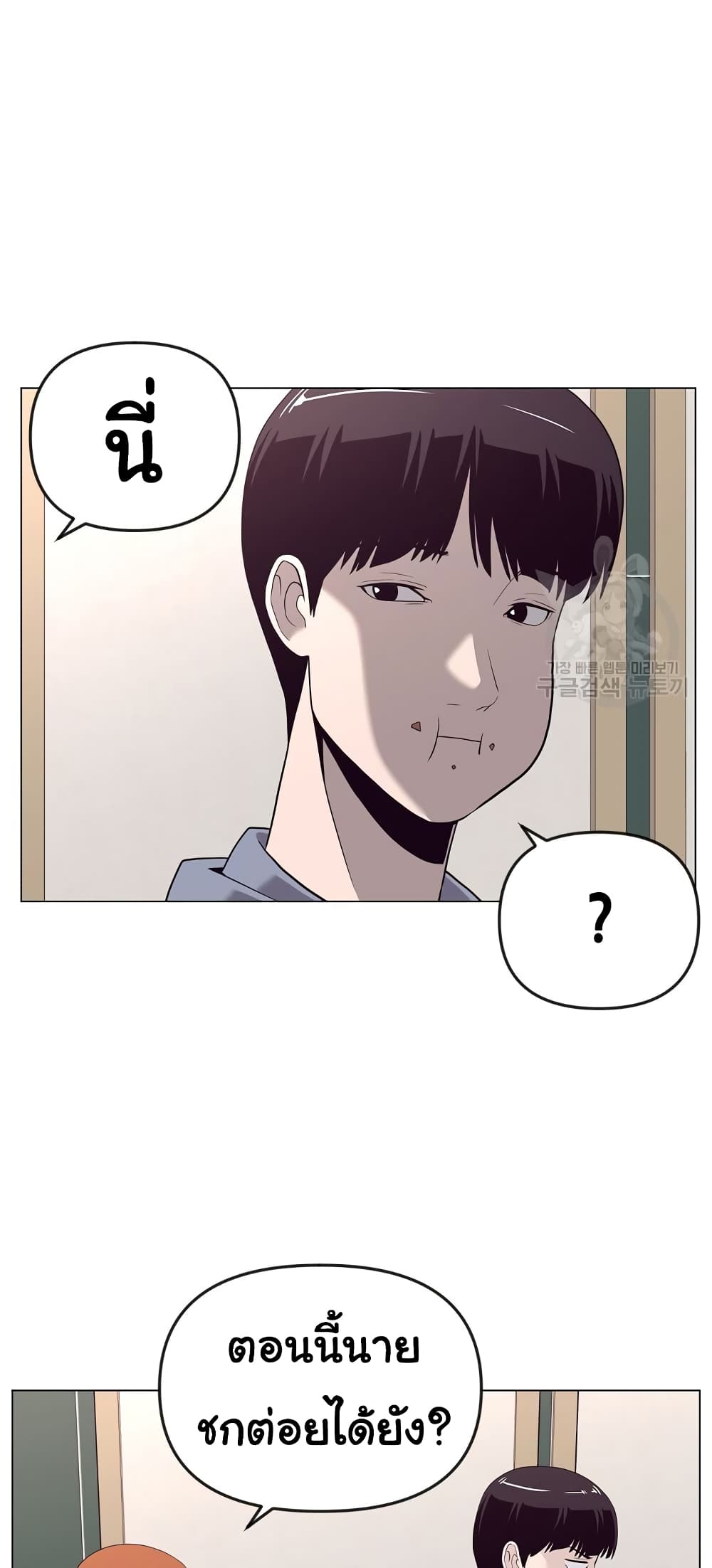 Superhuman ตอนที่ 13 (38)