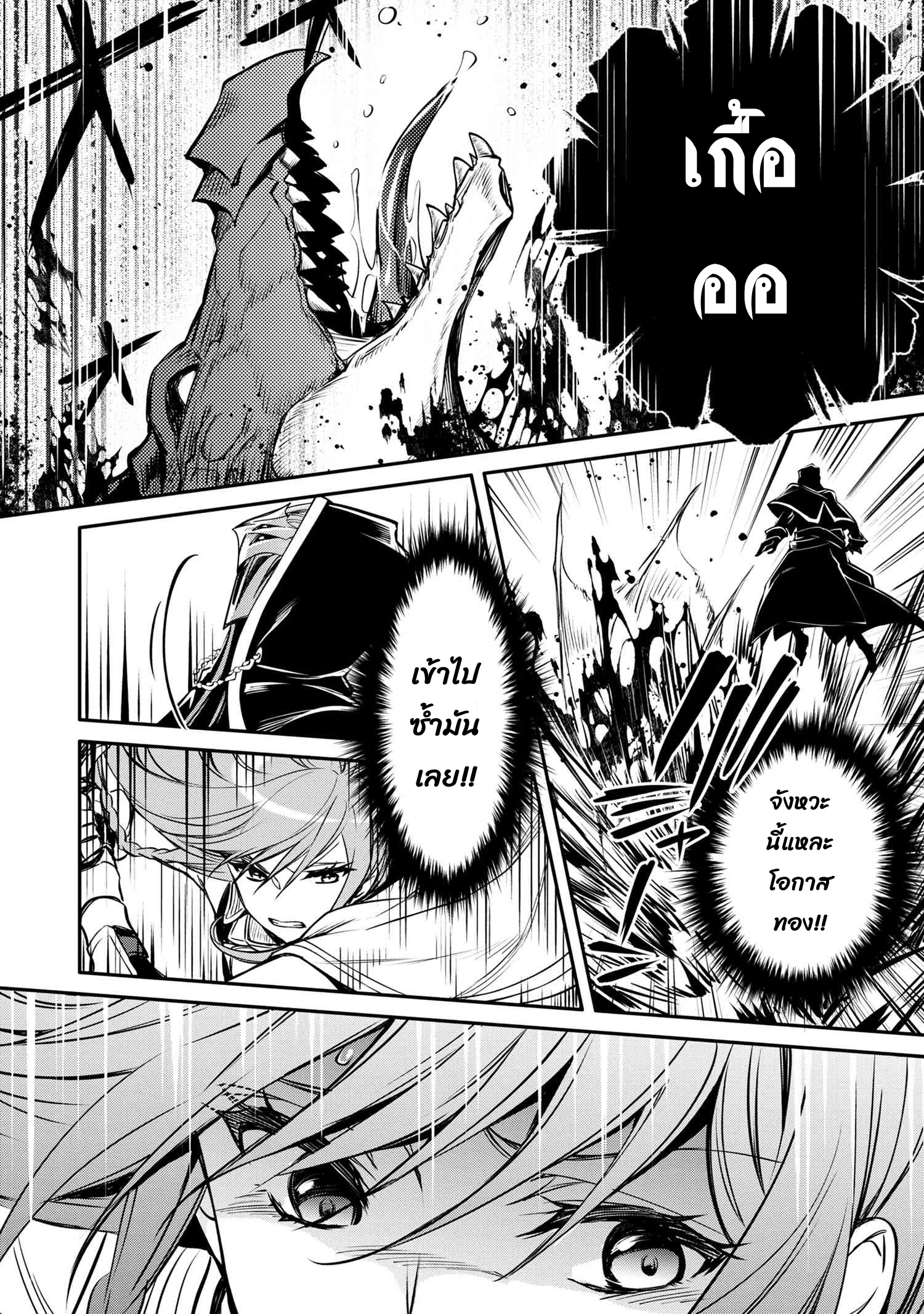 The Strongest Dull Prince 35.1 (13)