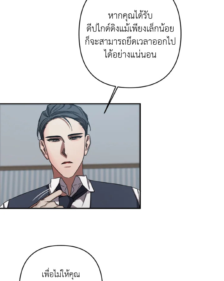 Guilty Affection 5 43