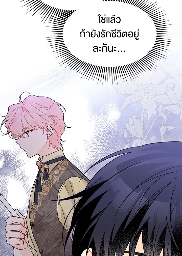 The Symbiotic Relationship Between a Panther and a Rabbit 98 051