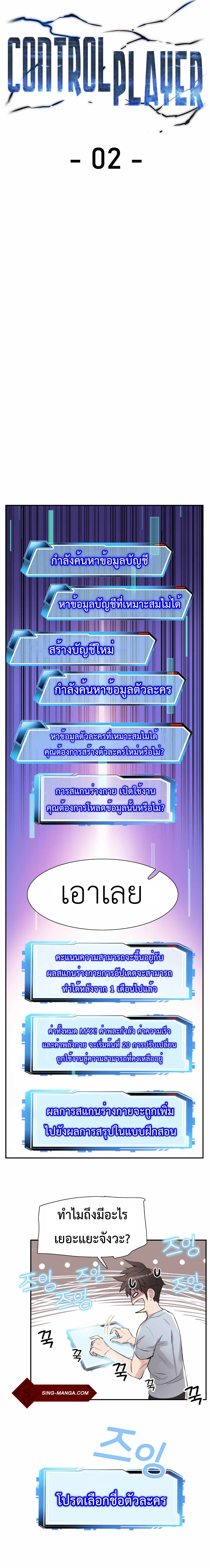 control player 2.03
