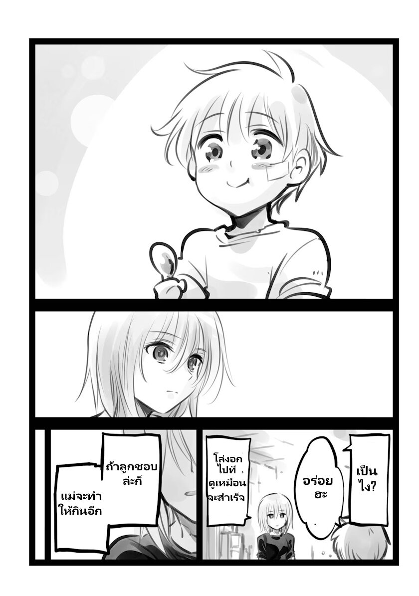 Mechanical Buddy Universe 8 (11)