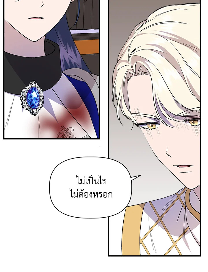 Cinderella Wasn’t Me 21 25