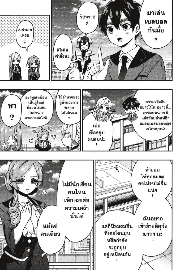 Kimi no koto ga Dai Dai Dai Dai Daisuki na 100 nin no Kanojo 34 (4)