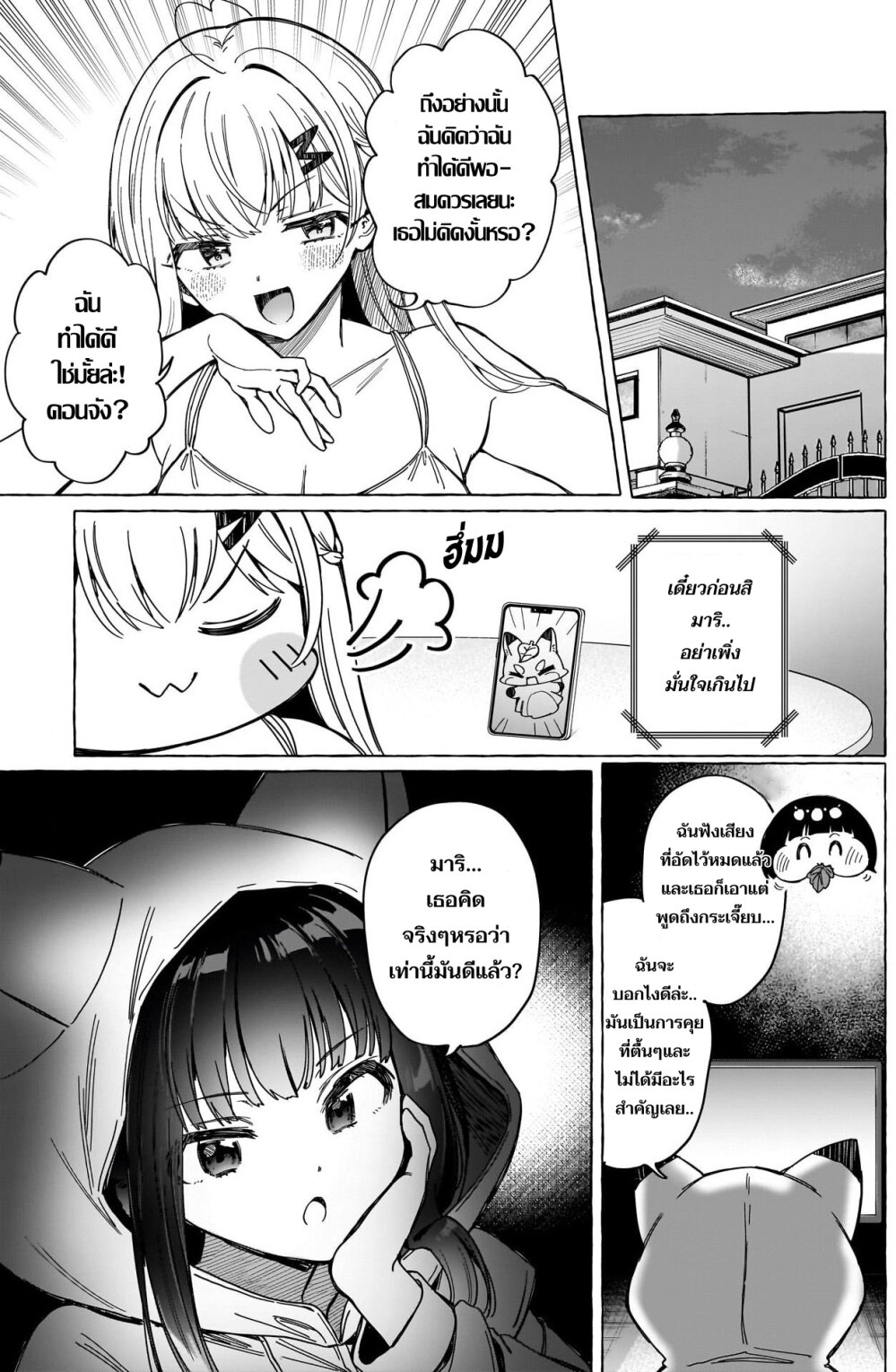 Renai Daikou 5 (18)