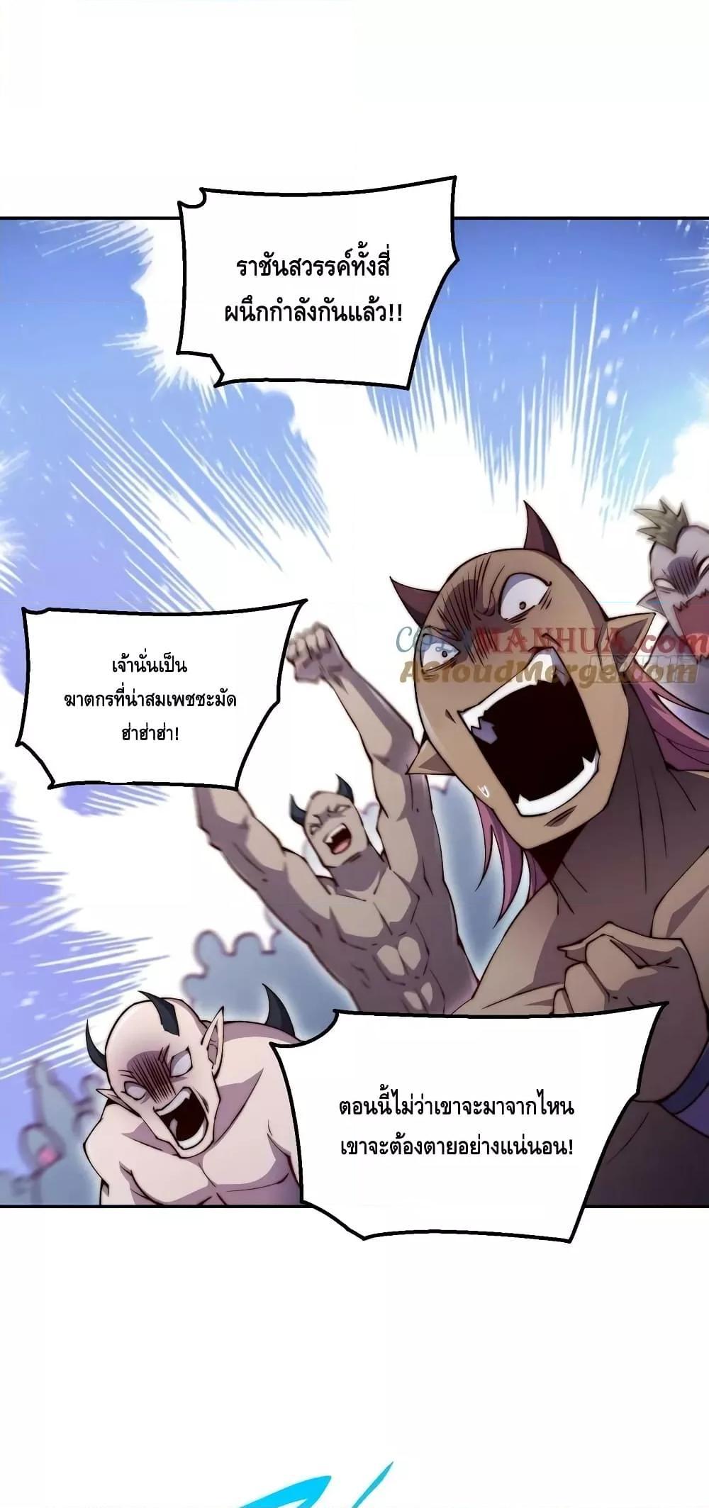 Invincible at The Start 83 16