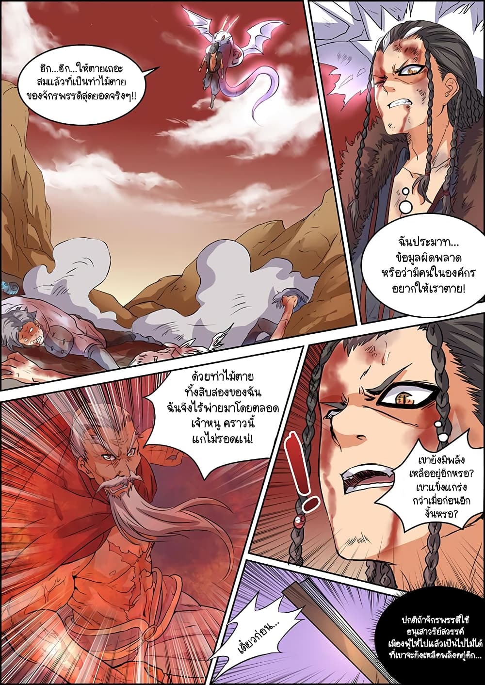 Spirit World King 37 04