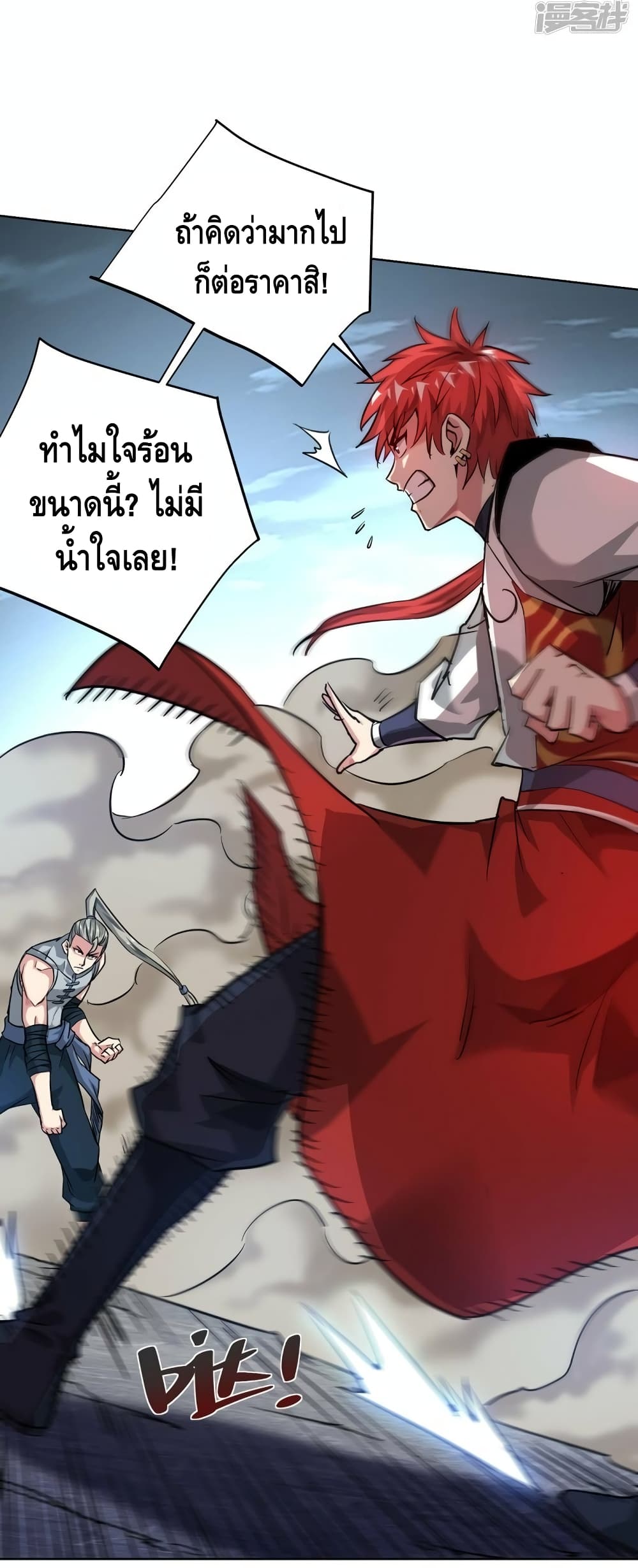 Eternal First Son in law ตอนที่ 270 (21)