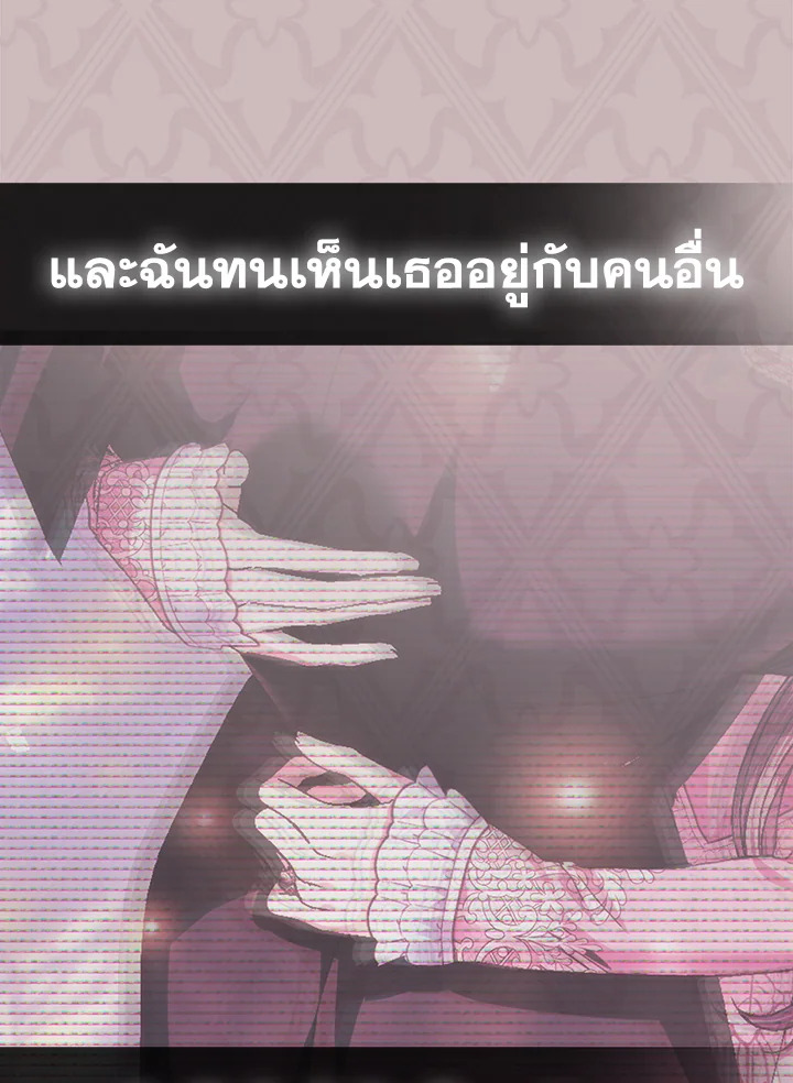 Father, I Don’t Want to Get Married! 111 142