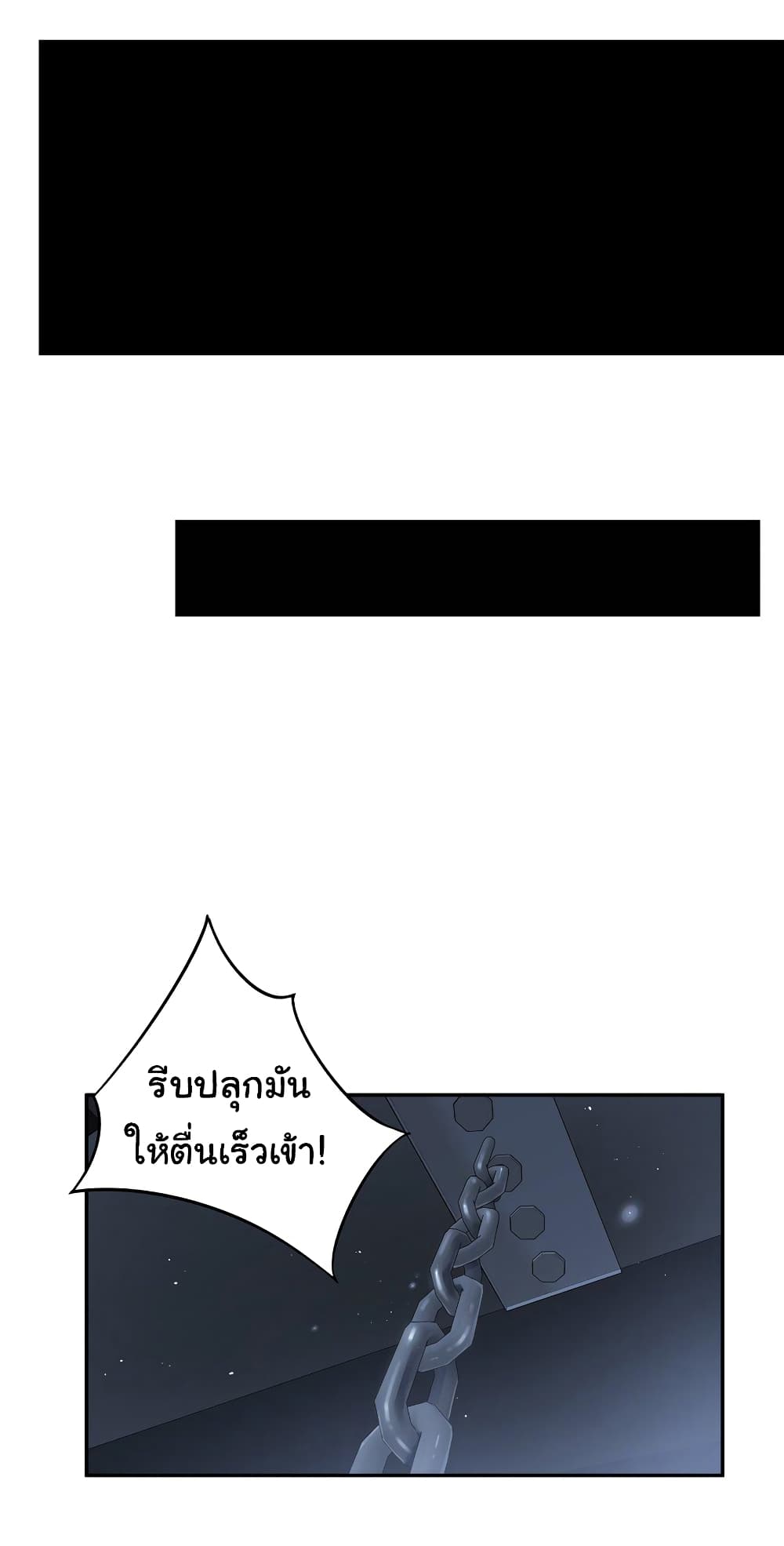 Riding on the Brink of Annihilation ตอนที่ 13 (14)