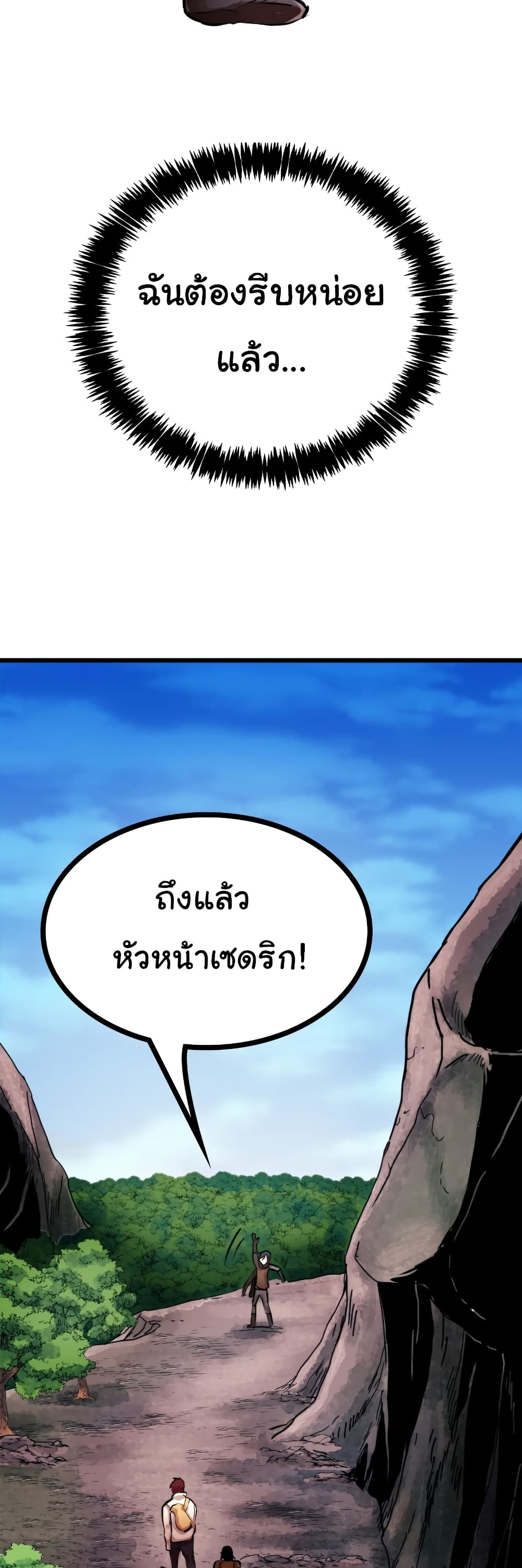 DevilUp ตอนที่ 6 (7)