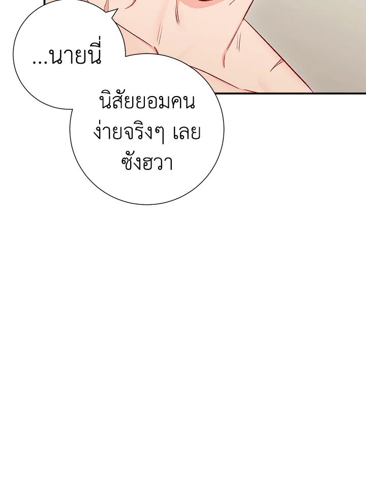 The Ideal Relationship 34 67