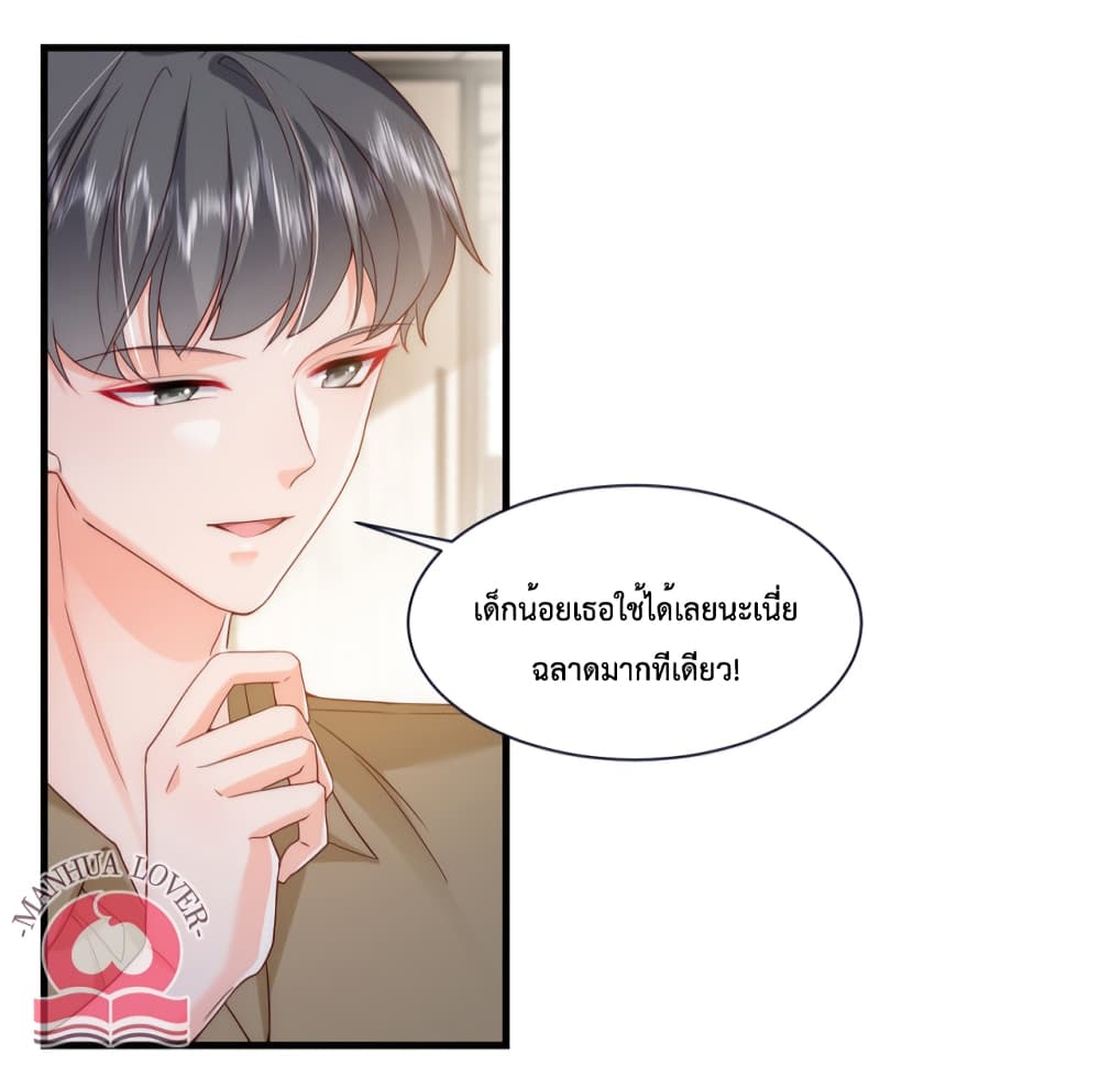 Declaration of love ตอนที่ 46 (15)