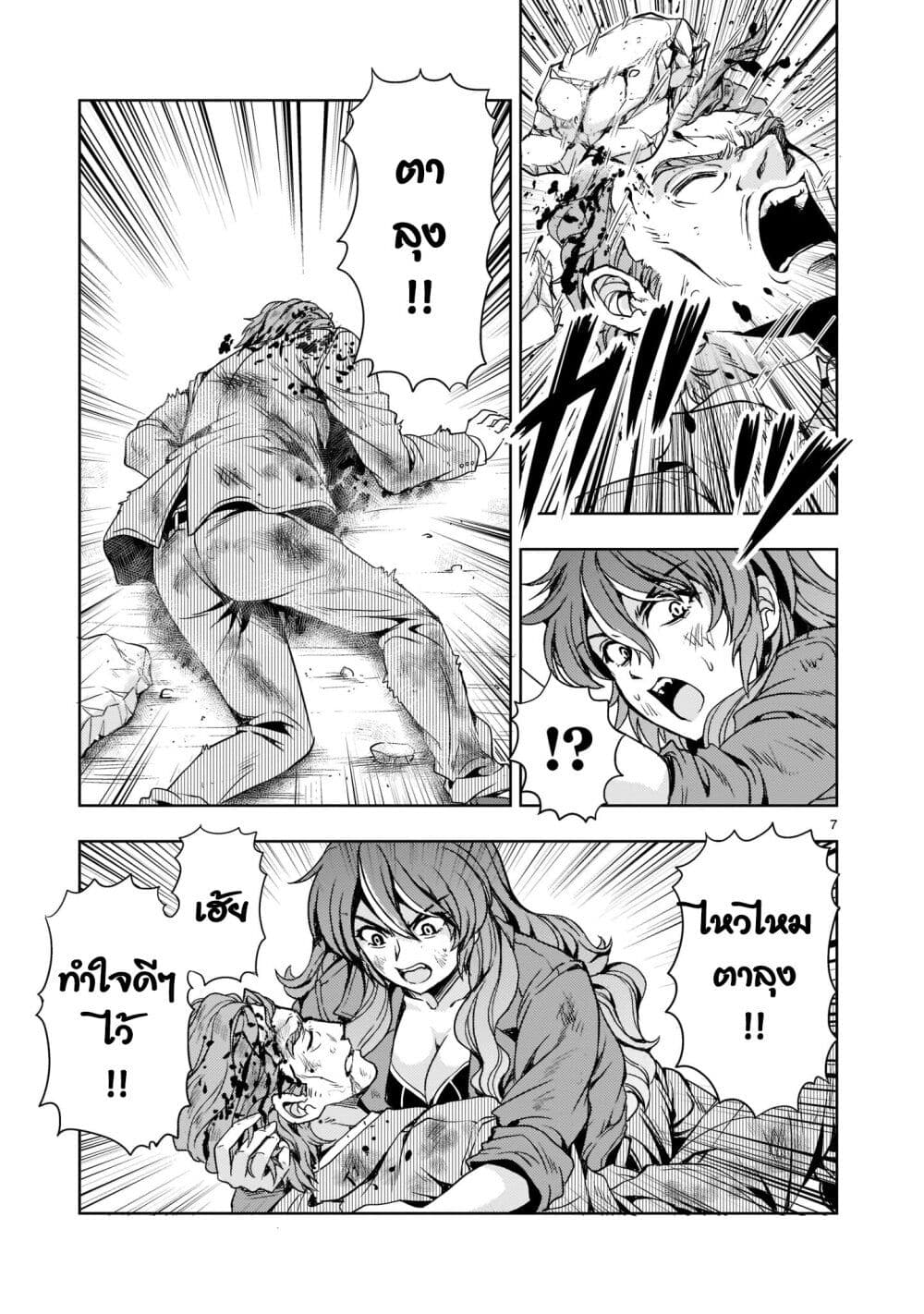 Despair Memory Gundam Sequel 8 (7)