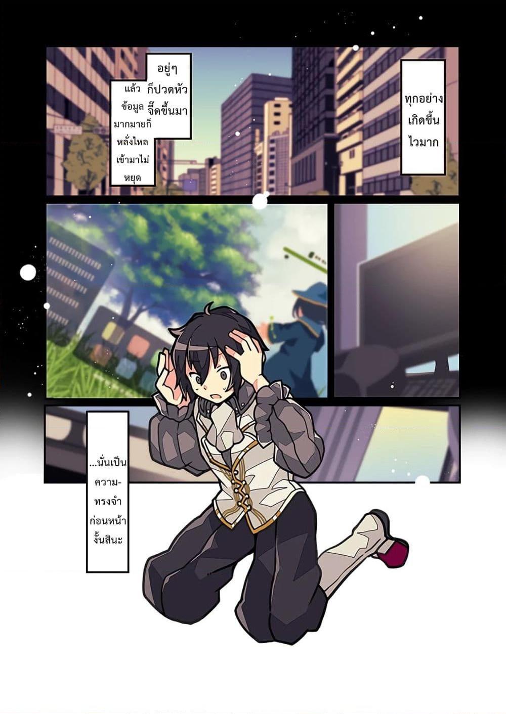 Shokubutsu Mahou Chito de Nonbiri Ryoshu ตอนที่ 1 (3)