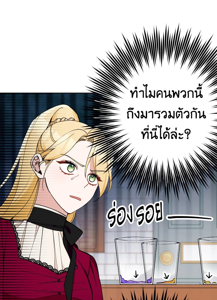 Please Don’t Come To The Villainess’ Stationery Store! 26 052