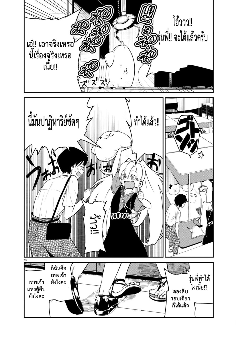 Shoujo Nyuumon 2.2 (6)