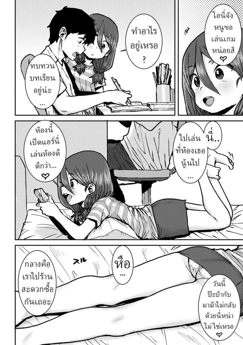 [Ponsuke] Onii chan to Issho ♡ ตอนที่ 1 (4)