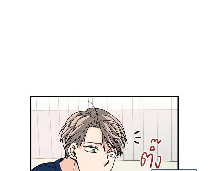 Don't Touch Me 11 34