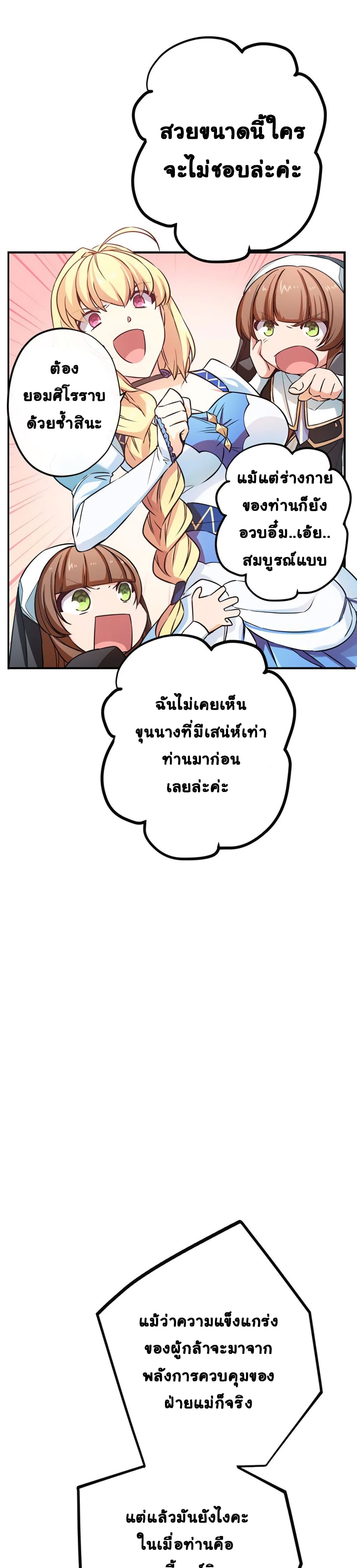 Circle Zero’s Otherworldly Hero Business Re ตอนที่ 36 (8)
