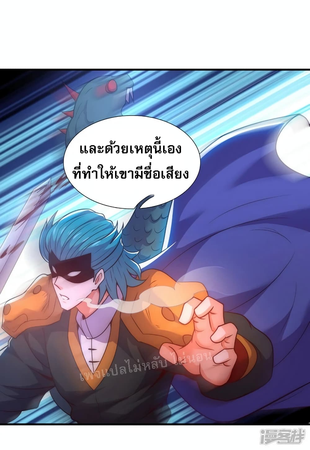 Returning to take revenge of the God Demon King ตอนที่ 76 (20)