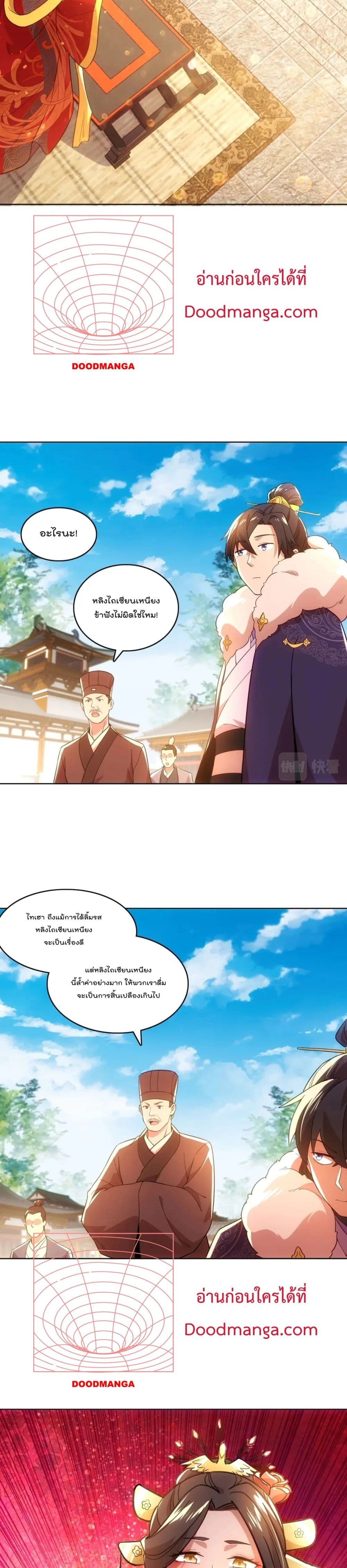If I die, I’ll be invincible ตอนที่ 56 (7)