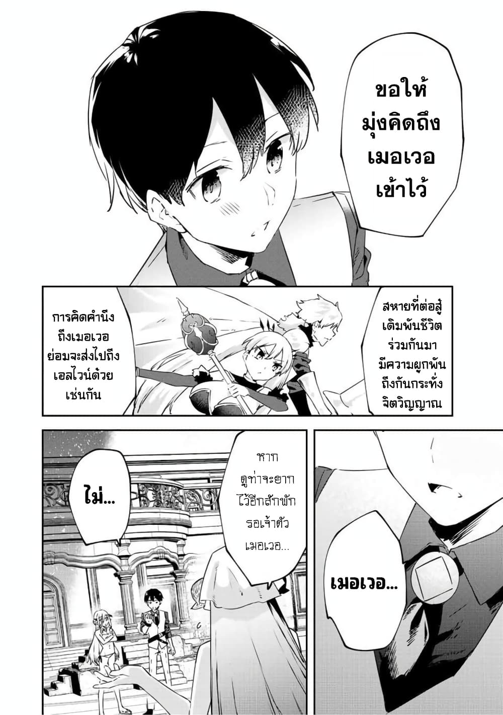BLACK Kokka wo ตอนที่ 18 (17)