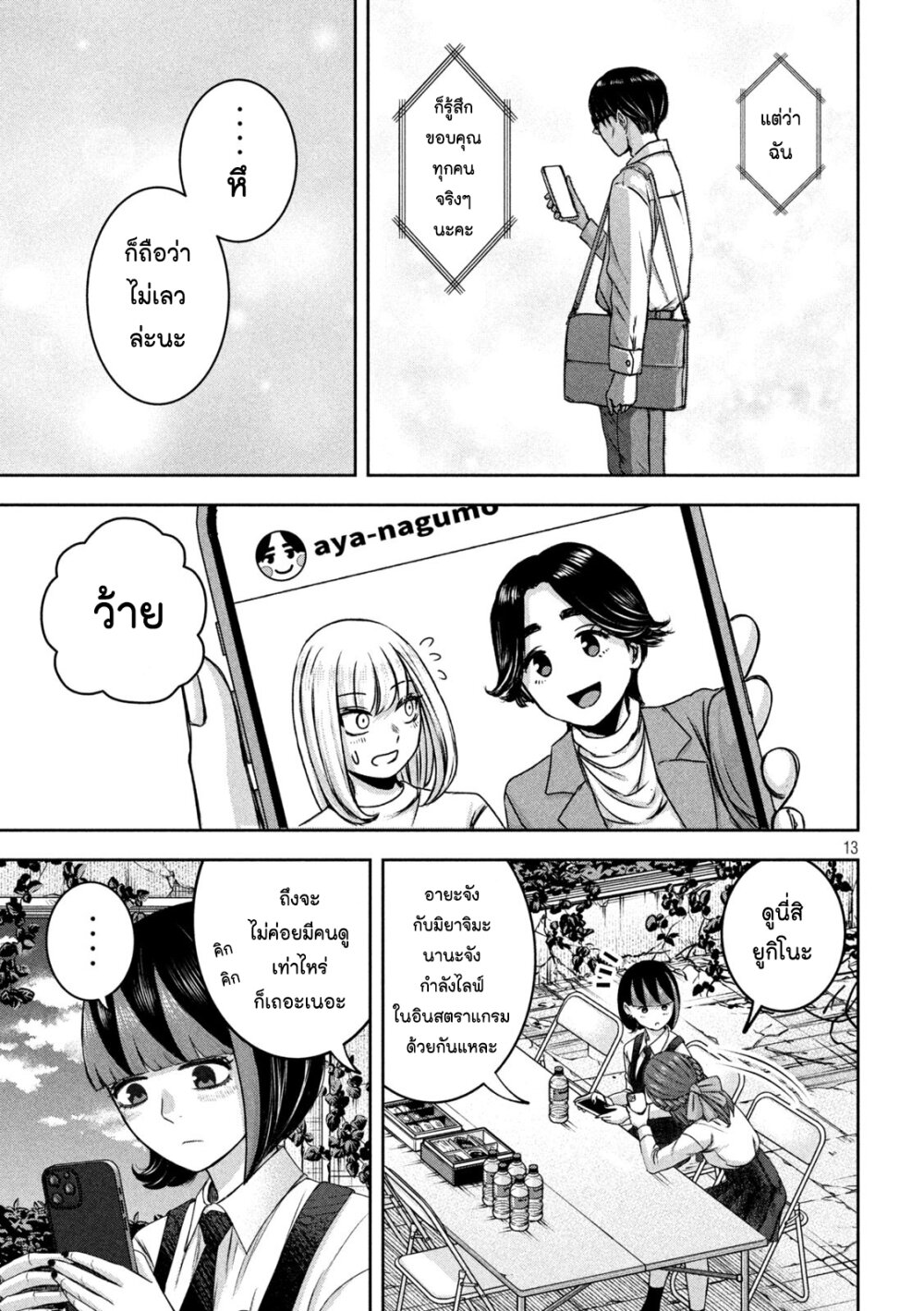 Watashi no Arika 30 13