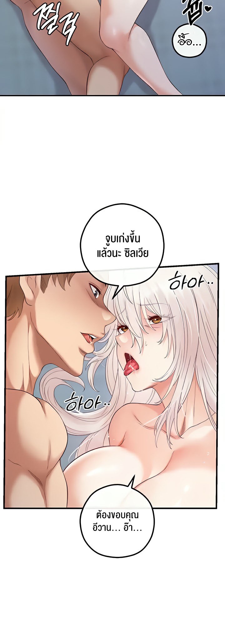 à¸­à¹ˆà¸²à¸™à¹‚à¸”à¸ˆà¸´à¸™ à¹€à¸£à¸·à¹ˆà¸­à¸‡ Revenge By Harem 25 36