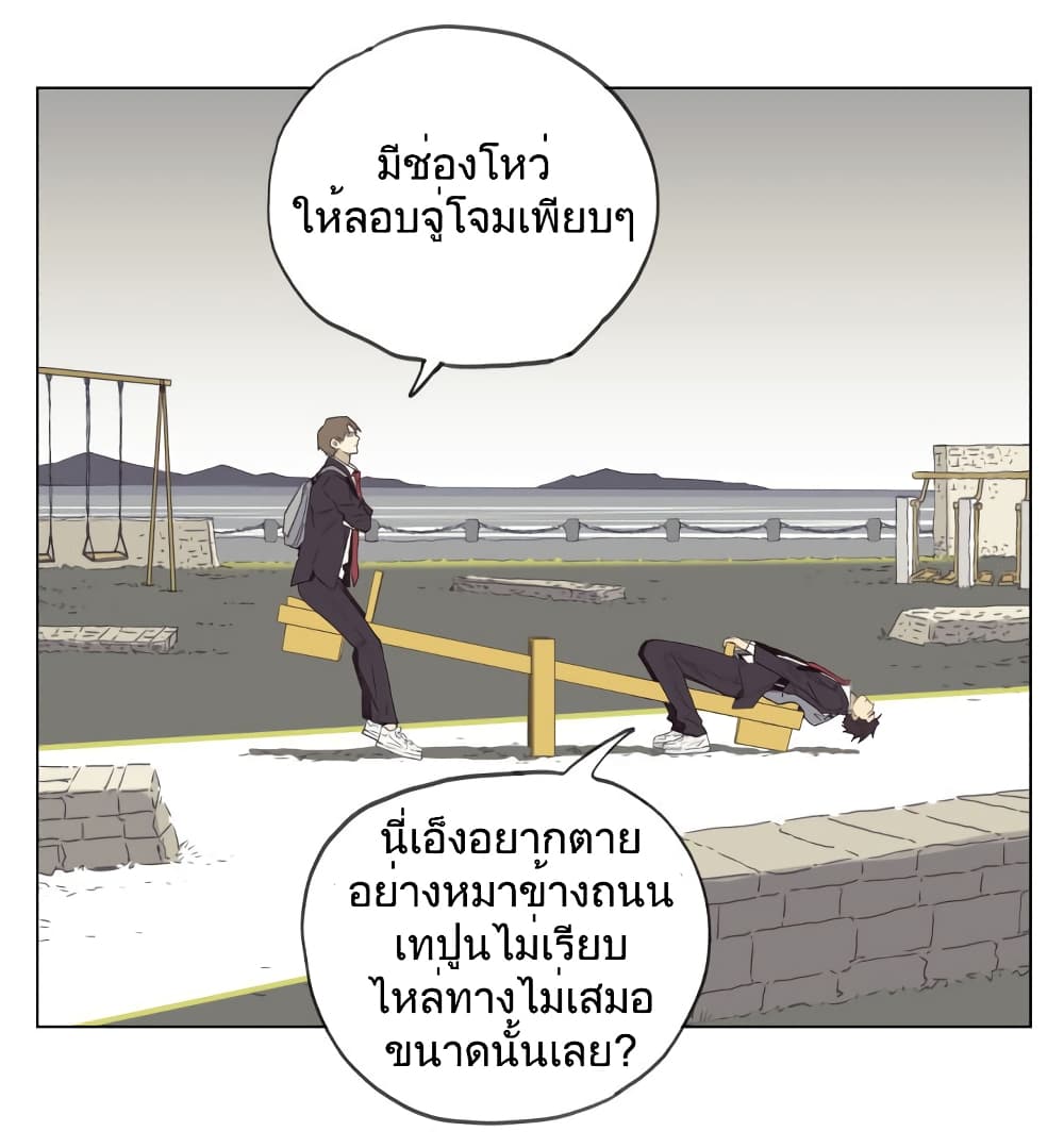 Nan Hao & Shang Feng ตอนที่ 98 (24)